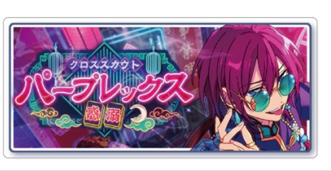 あんスタ 七種茨 茨 バナコレ バナーバッジ 10個