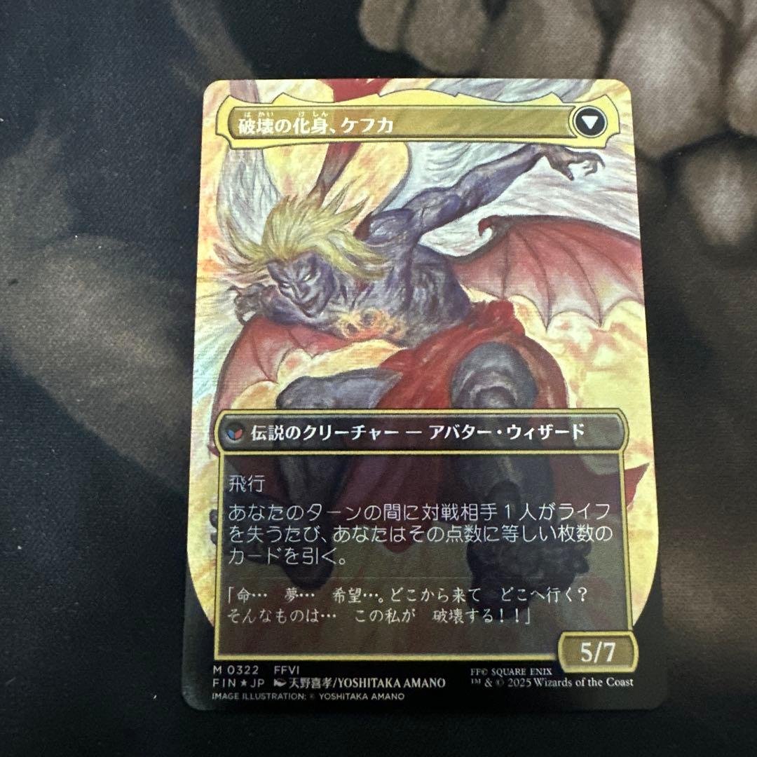 人造魔導士、ケフカ 日本語版 Foil 天野喜孝