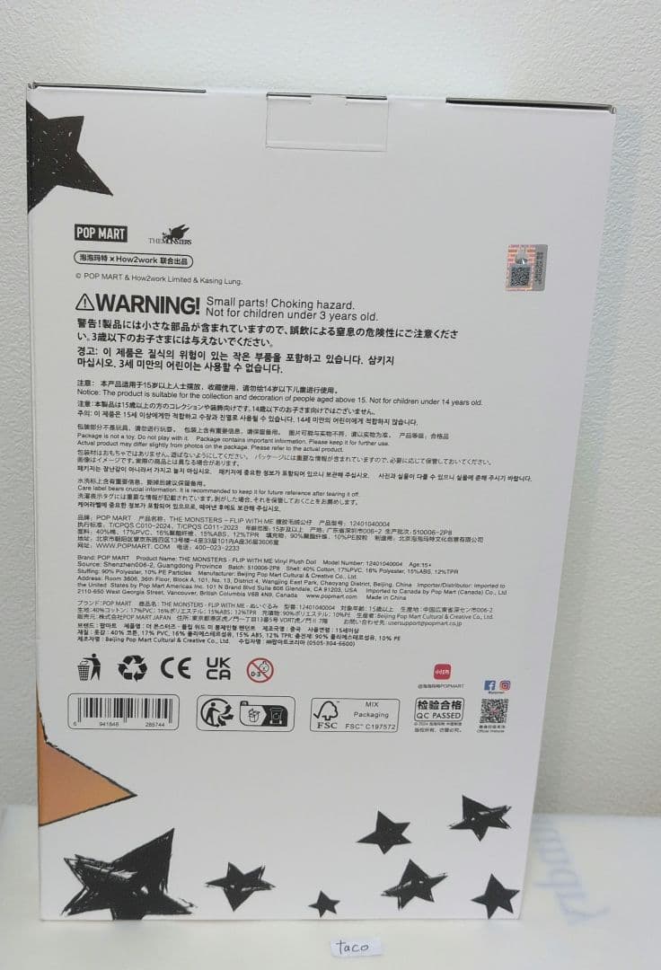 ラブブ THE MONSTERS FLIP WITH ME ぬいぐるみ