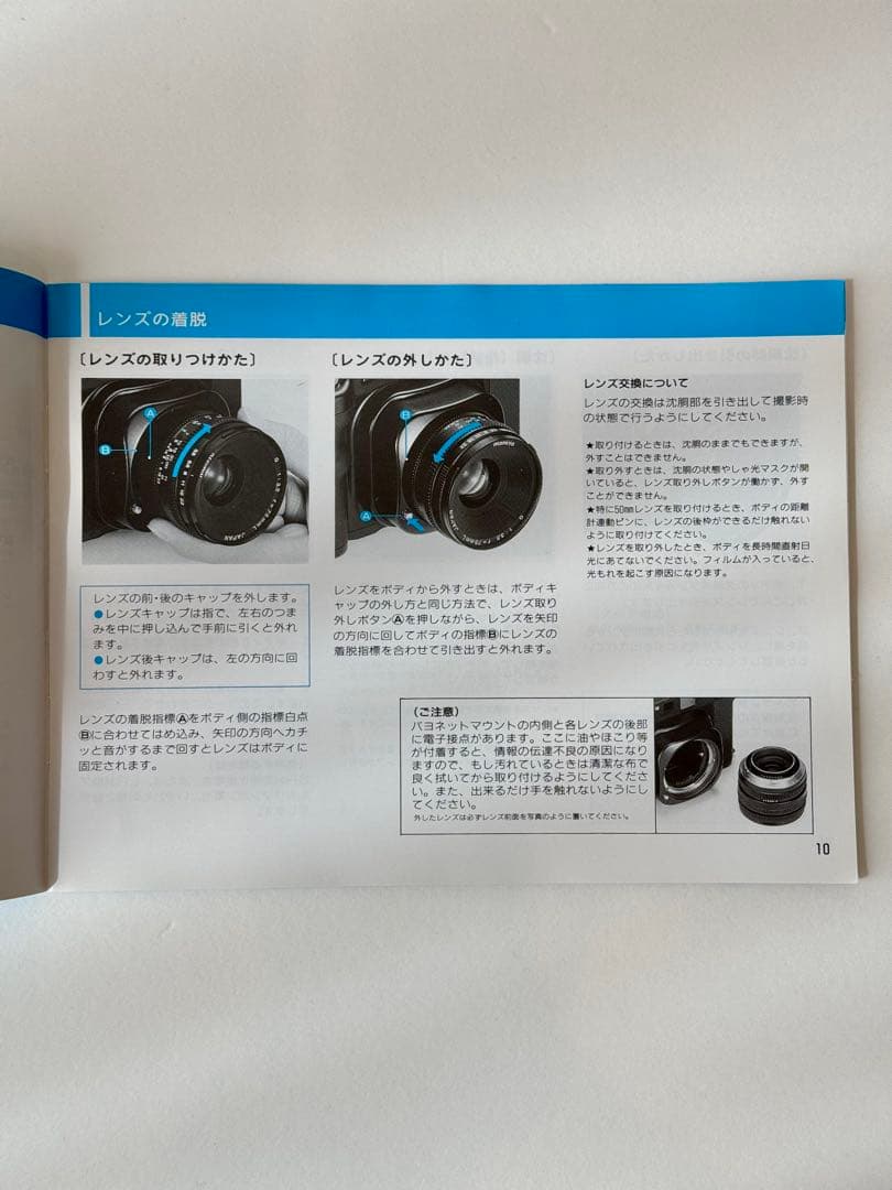 マミヤ Mamiya6 MF + 75mm F/3.5レンズ