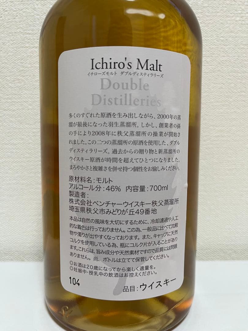 イチローズモルト　5本セット