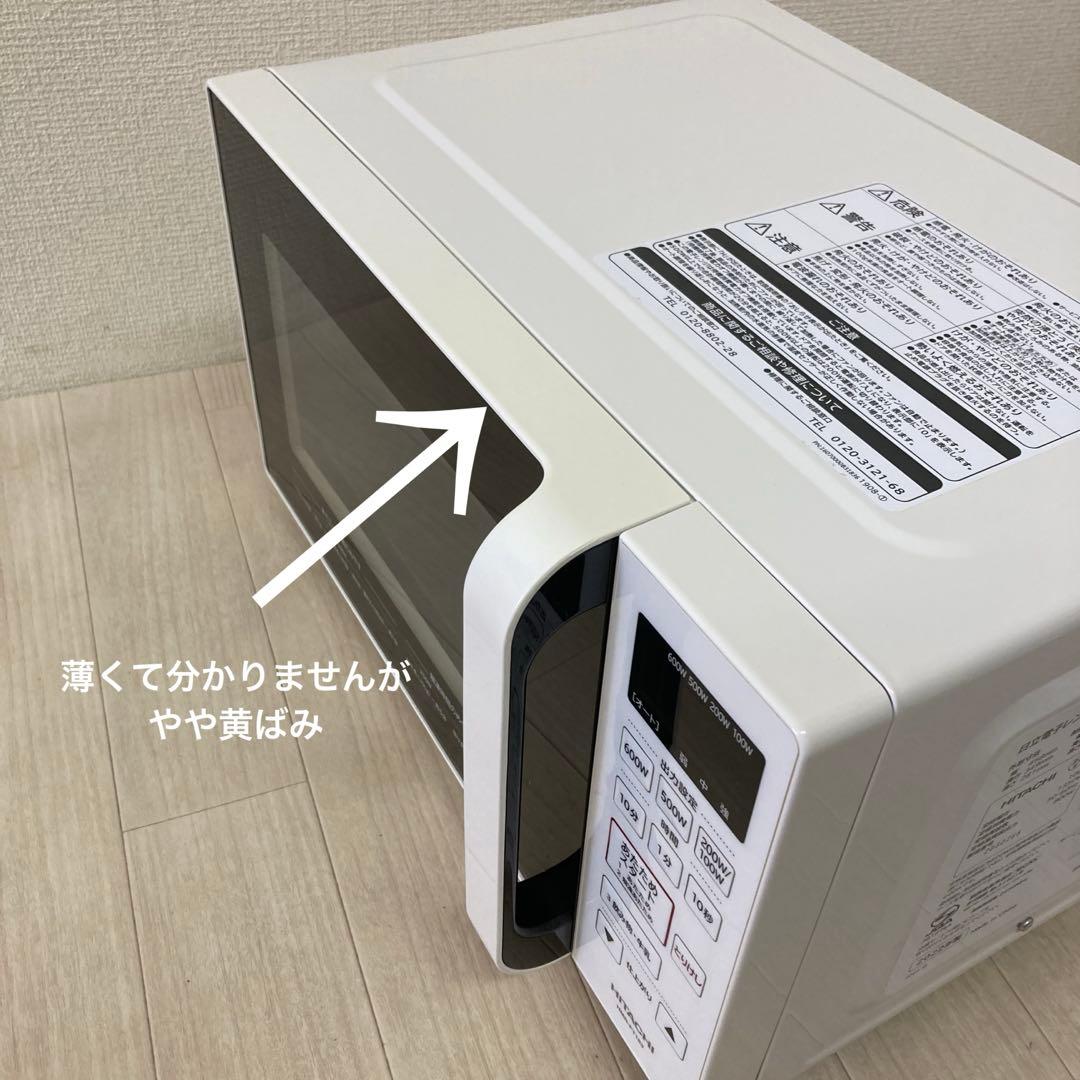 HITACHI 電子レンジ HMR-FT183 フラットタイプ 2022年製