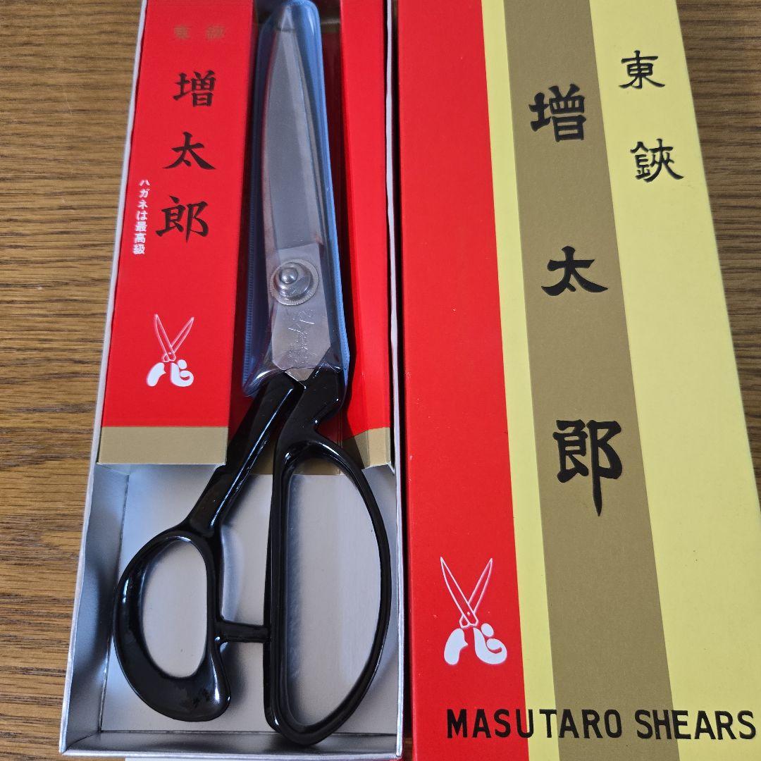 新品未使用 増太郎 東鋏 裁ち鋏 240mm 箱 入り　最終値下げ