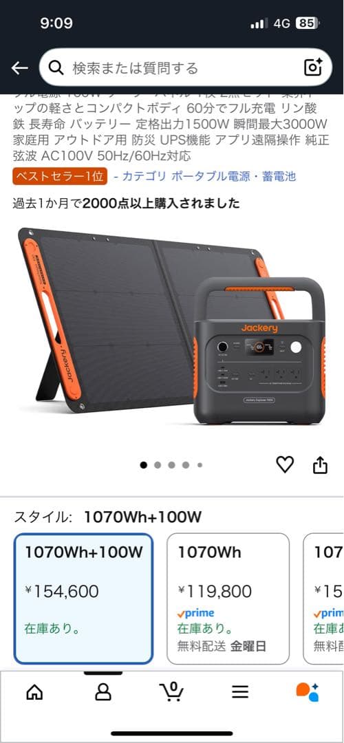 【最終値下げ】Jackery1000ポータブル電源 1070Wh +ソーラー