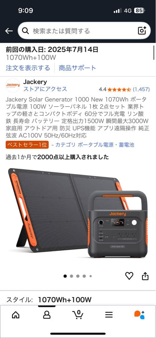 【最終値下げ】Jackery1000ポータブル電源 1070Wh +ソーラー