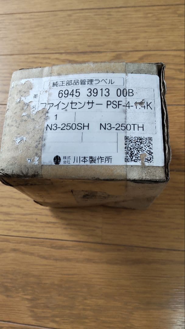 川本井戸ポンプ　ファインセンサー　PSF-4-1.4K　保管品