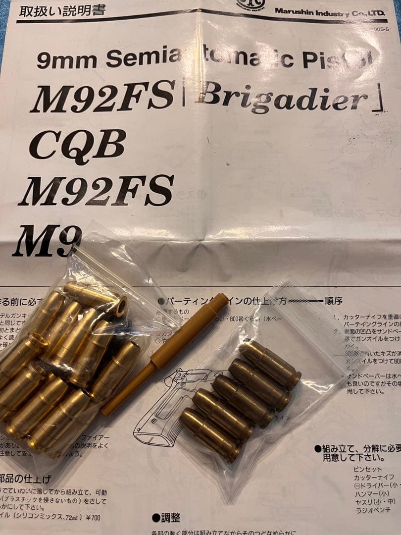マルシン　ベレッタ M9 HWモデルガン キット組み立て品