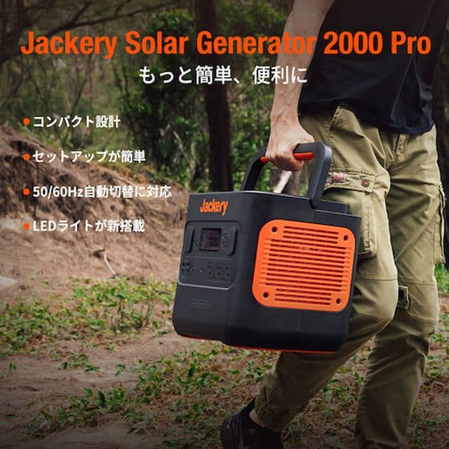 【新品】Jackery ポータブル電源２０００