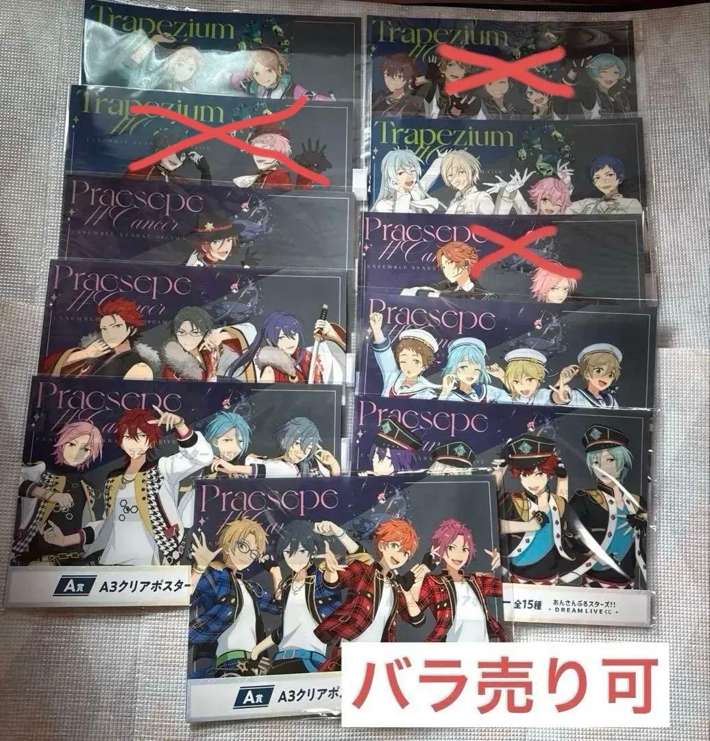 あんスタ!!スタライくじ A賞クリアポスターセット