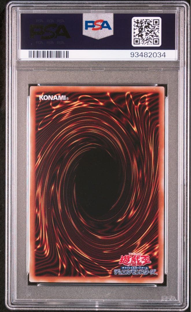ブラック・マジシャン・ガール 25th PSA 10