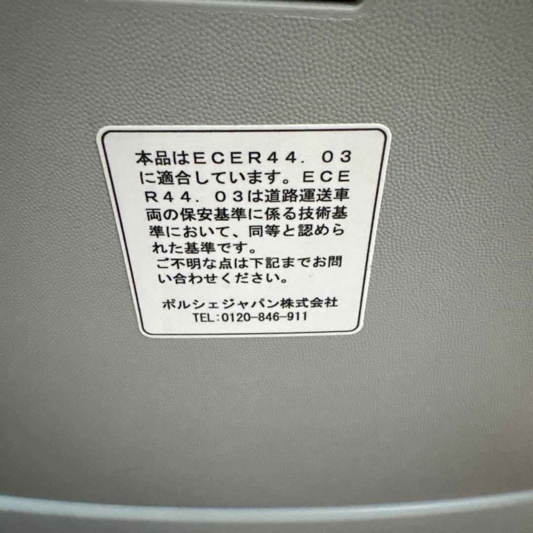 ポルシェ　チャイルドシート　 ISO fix対応