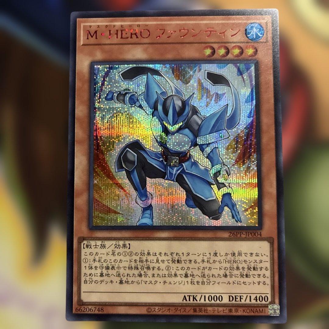 M・HERO ファウンティン RED 赤シク