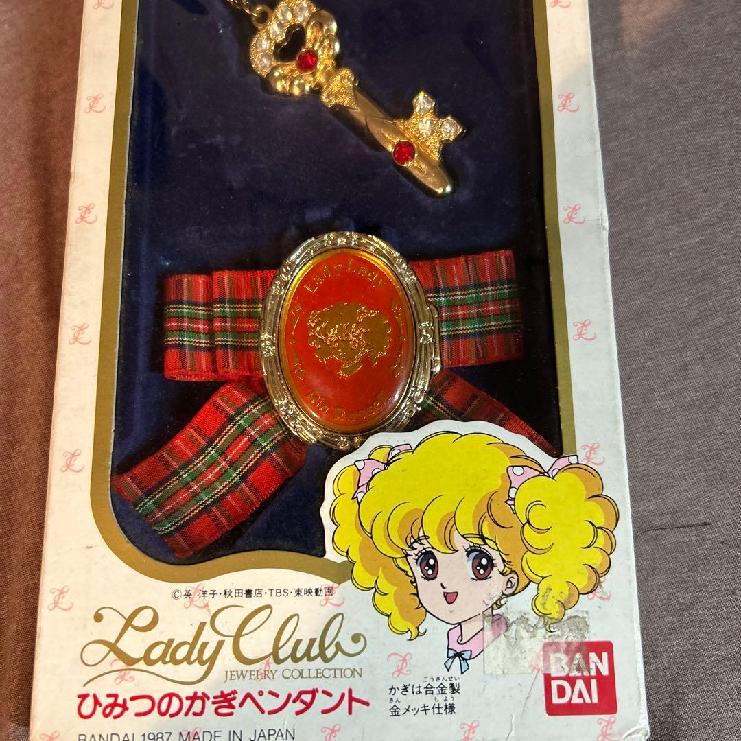 ハロー！レディリン ひみつのかぎペンダント　箱付き