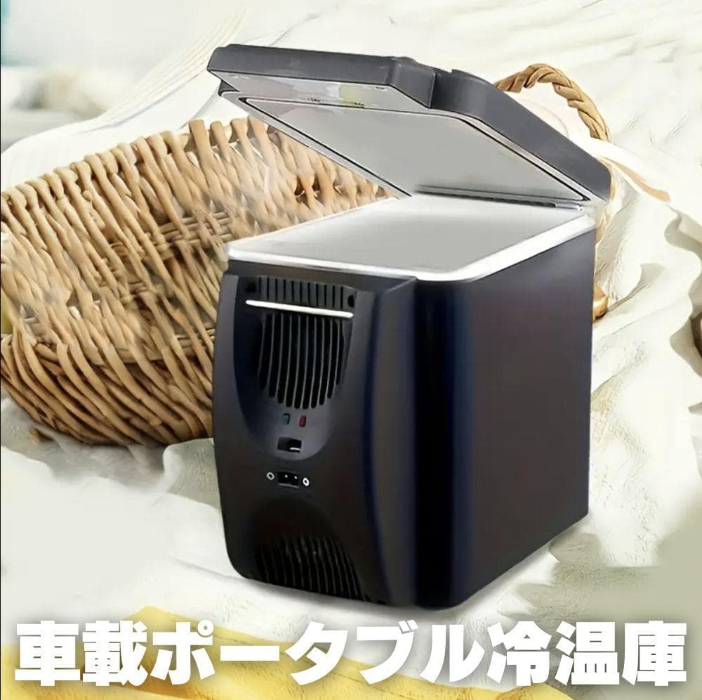 《ウィンターセール30%OFF》6L 車載ポータブルミニ冷温庫｜DC12V