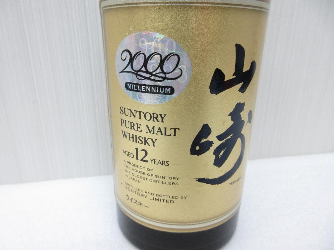 サントリー ピュアモルトウイスキー 山崎12年 ミレニアム 2000記念ラベル
