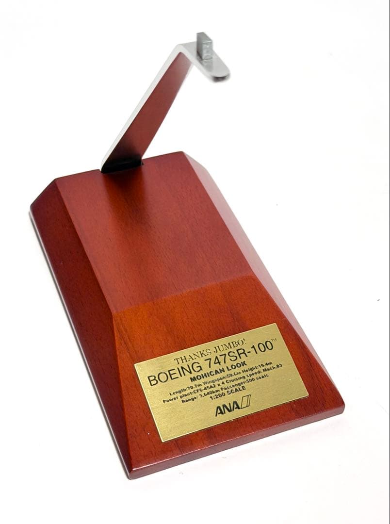 全日空商事 1/200 B747SR-100 ANA NH20074