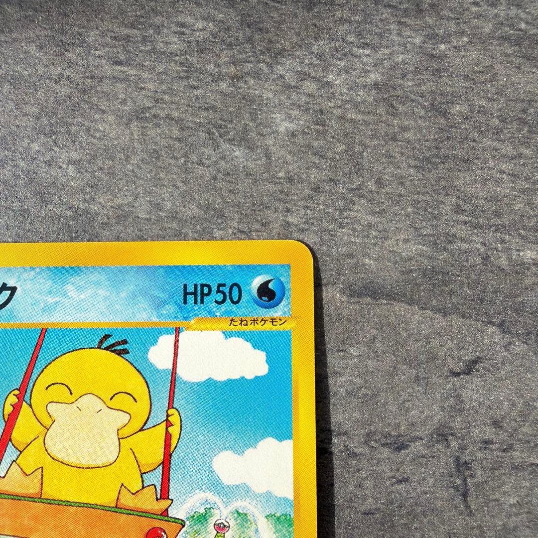 コダック 拡張パック第2弾 地図にない町 1ED 020/092