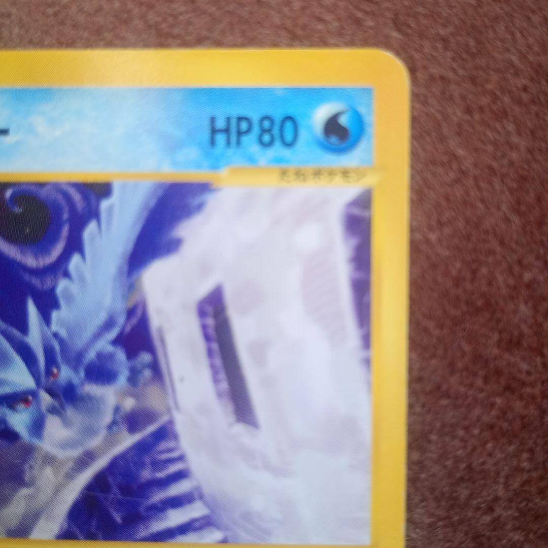 【即購入可能】最安値 ポケモンカードゲーム フリーザー カードe アンリミ