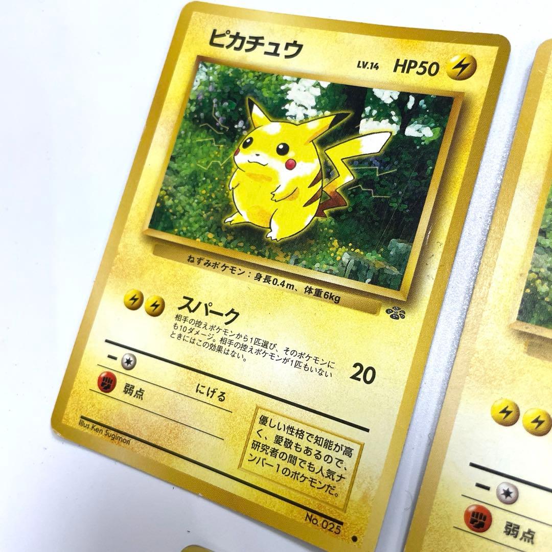 ピカチュウLV.14 HP50 ライチュウ　LV.46HP90 旧裏　マーク有り