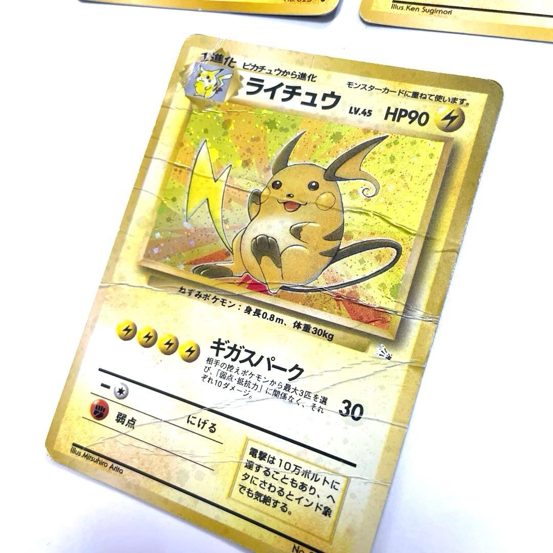 ピカチュウLV.14 HP50 ライチュウ　LV.46HP90 旧裏　マーク有り