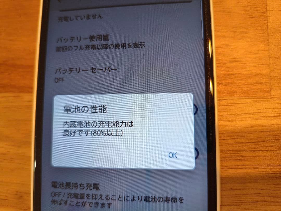 【美品】docomo/arrows We/F-51B/64GB/スマホ