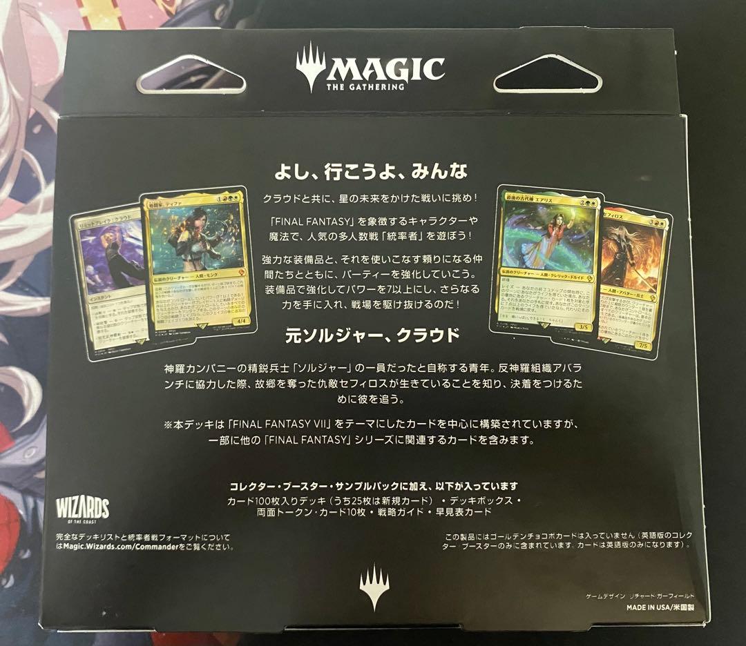 MTG 通常版　統率者デッキ リミットブレイク 日本語版