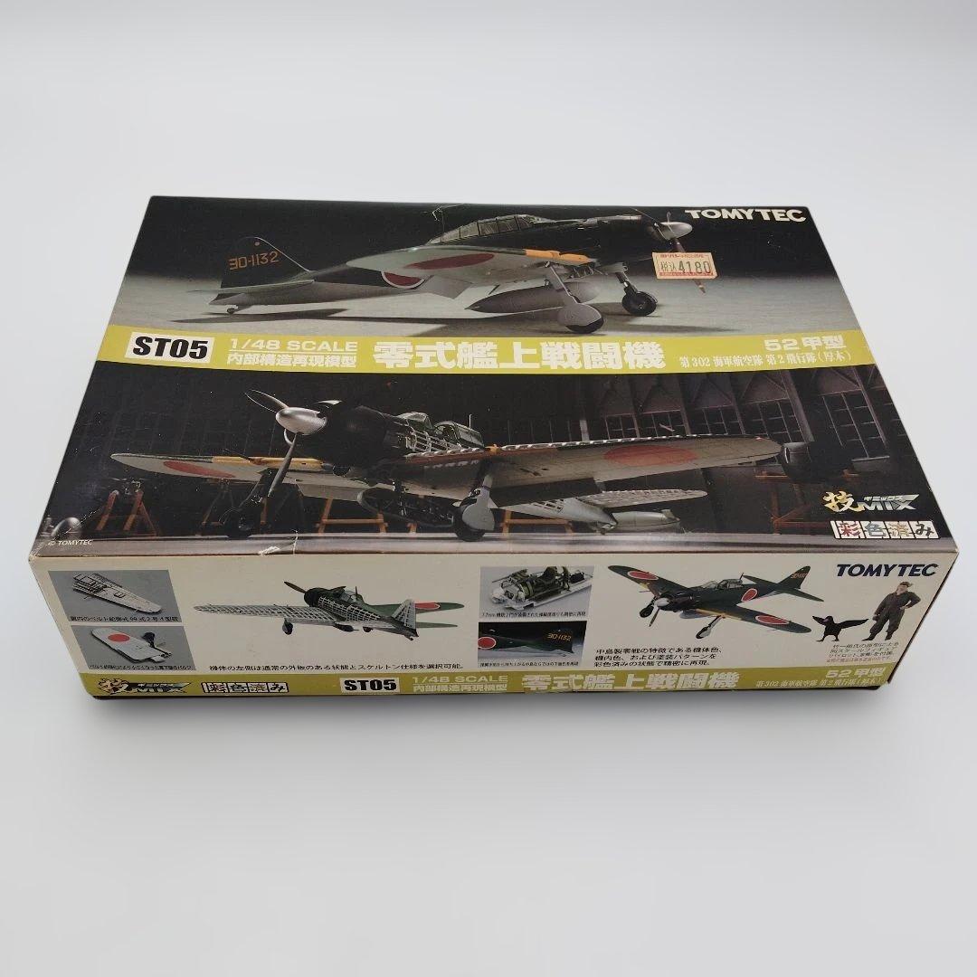 トミーテック 1/48 ST05 零式艦上戦闘機 52甲型