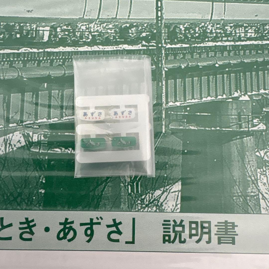 【新同】KATO 10-1147/1148 181系100番台ときあずさ12両⑦