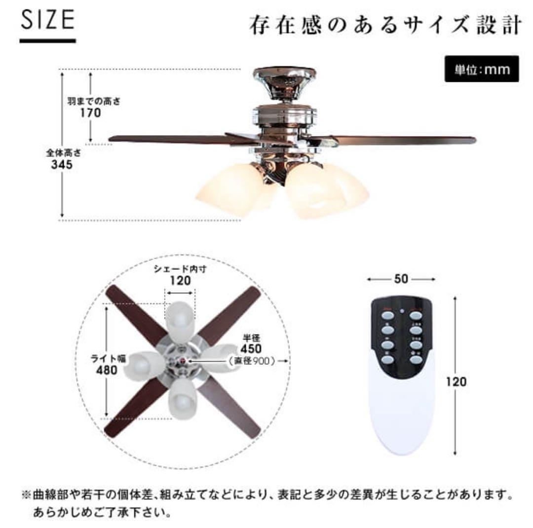 シーリングファンライト ホワイト/ウッド柄 LED電球付き