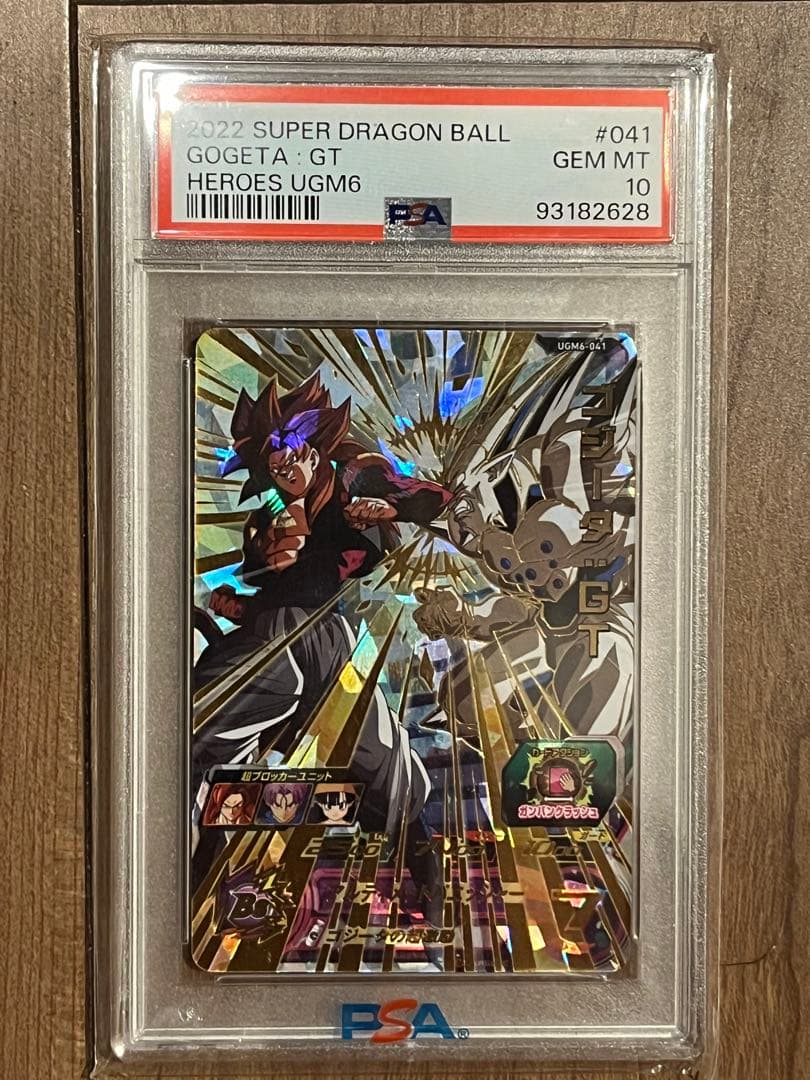 PSA10スーパードラゴンボールヒーローズ UGM6-041 ゴジータGT