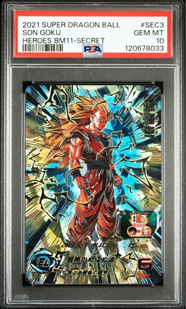 ドラゴンボールヒーローズ BM11-SEC3 孫悟空 PSA10