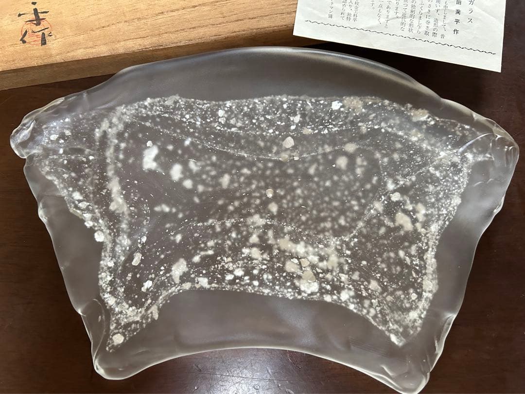 藤田喬平作☆手吹 プラチナ箔末広皿☆未使用自宅保管品！