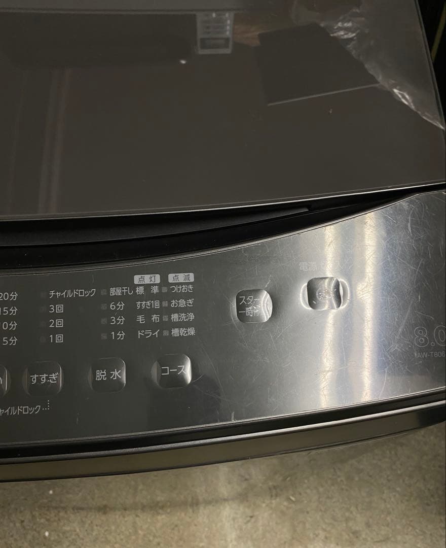 近隣地域限定送料無料❗️美品⭐️大容量　黒系　冷蔵庫洗濯機セット