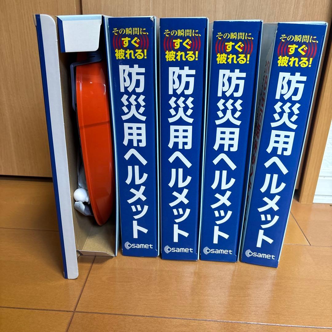 お得な5個セット osamet 防災ヘルメット オレンジ A4サイズ収納