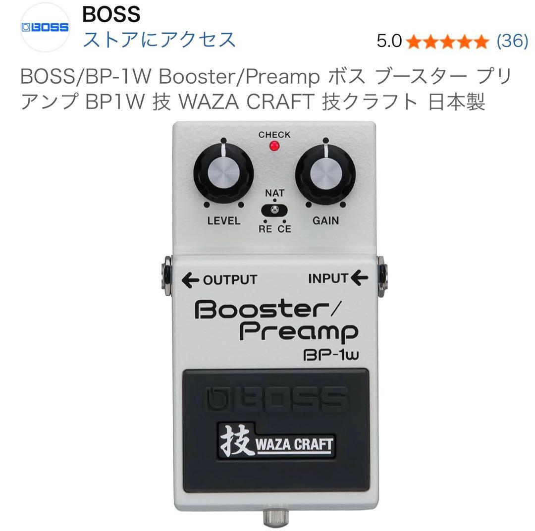BOSS/BP-1W Booster/Preamp ボス ブースター プリアンプ