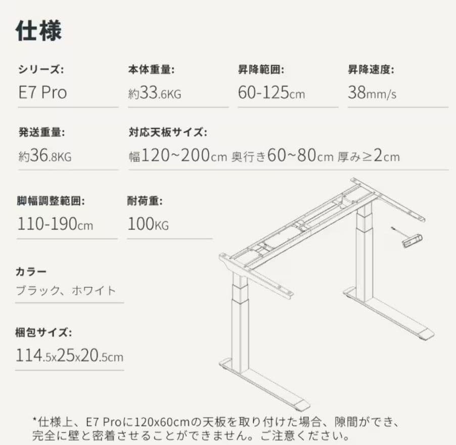 Flexispot E7 Pro（コの字型）天板ブラック140cm
