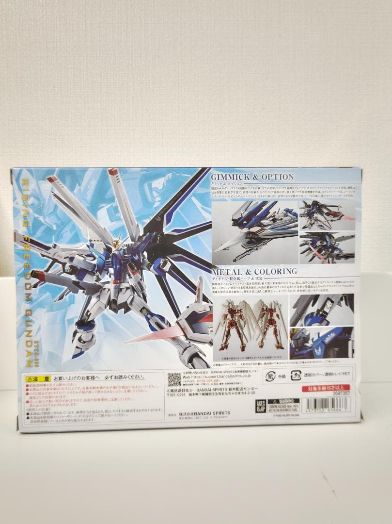 L ROBOT魂 ライジングフリーダムガンダム