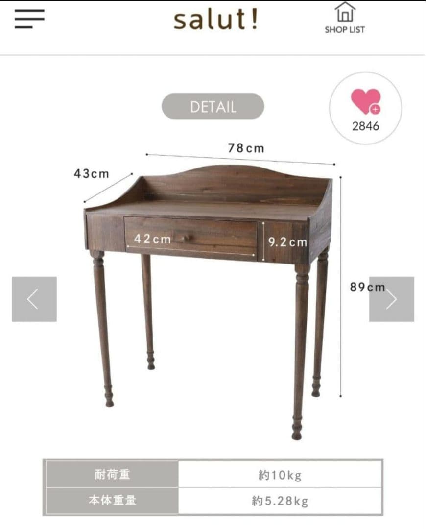 サリュ　机　テーブル　ライティングデスク