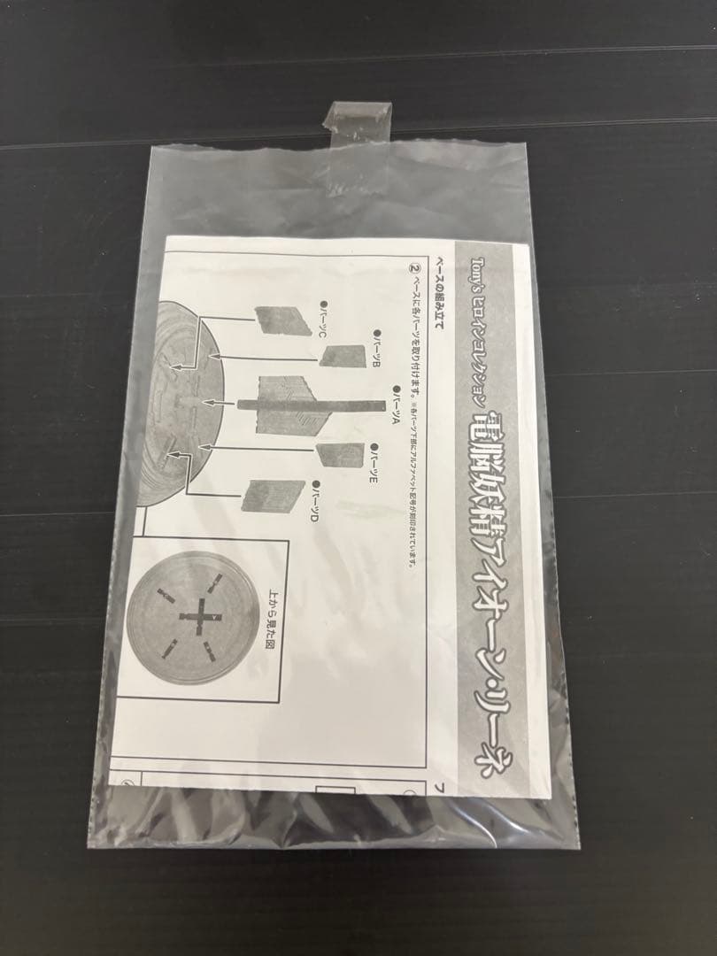 電脳妖精アイオーン・リーネ　Tony’sヒロインコレクション　フィギュア