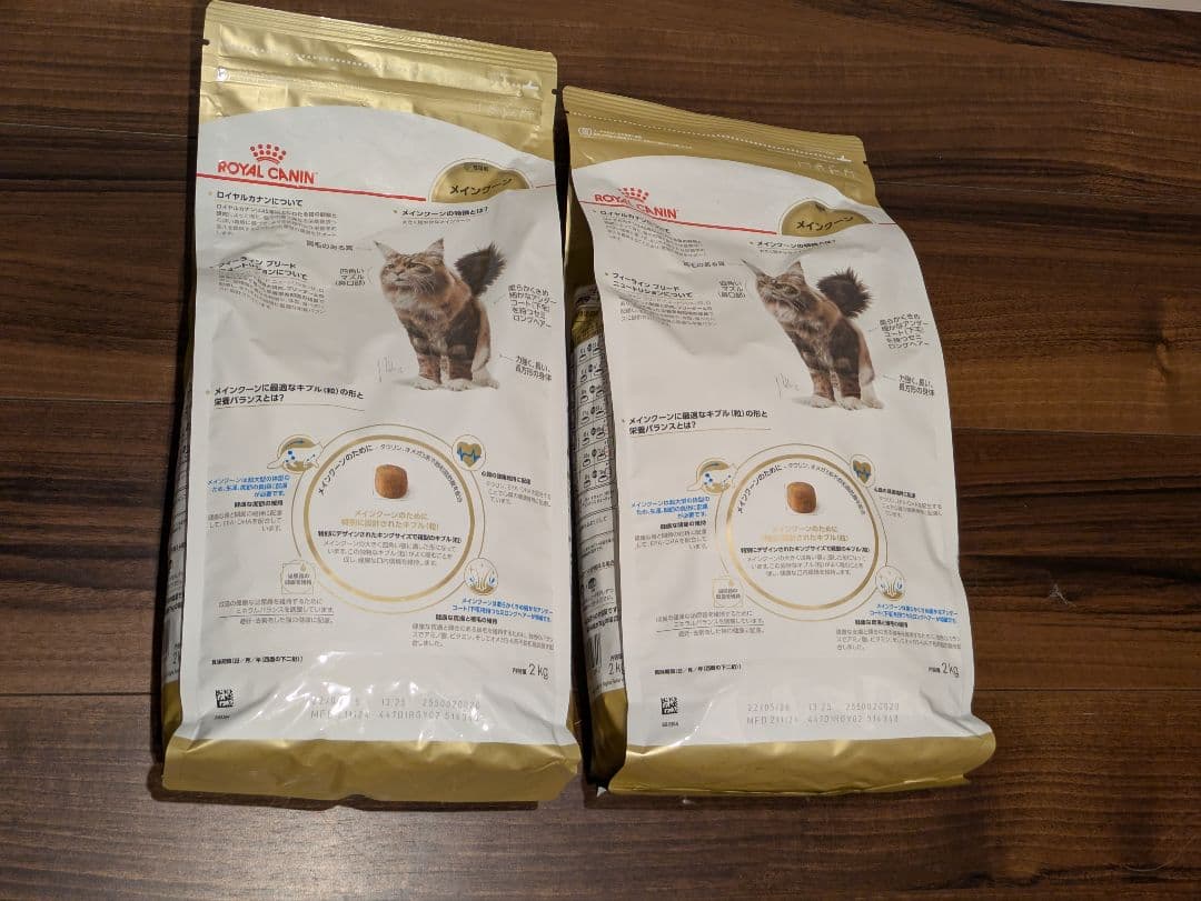  CANIN メインクーン ドライフード 2kg×2袋