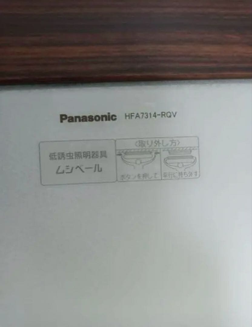 Panasonic、ムシベール、6〜10畳用、高拡散アクリルカバー