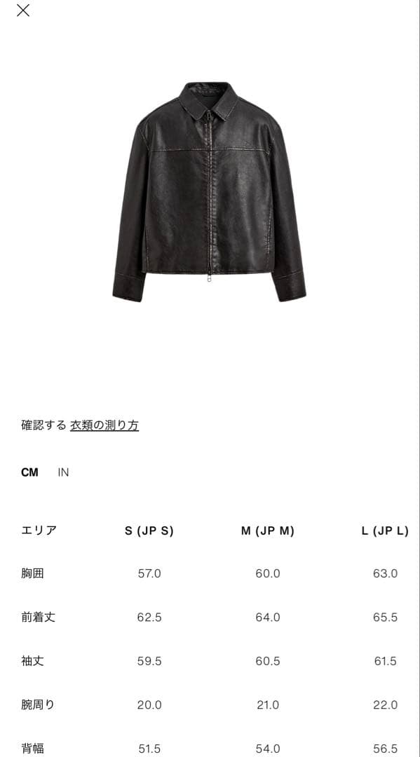 zara ウォッシュドフェイクレザージャケット
