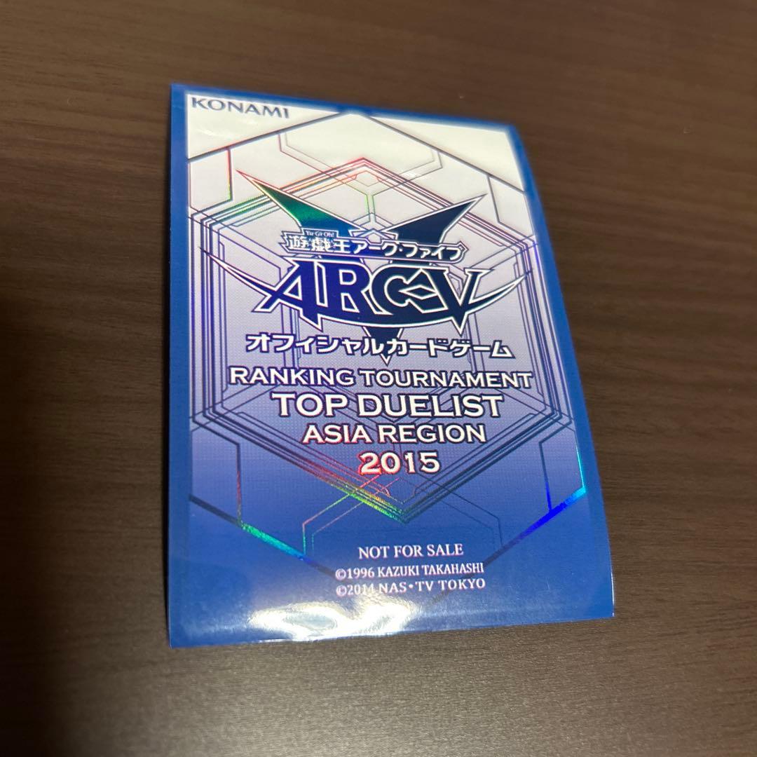 遊戯王　スリーブ　ARC-V ASIA REGION2015 125枚