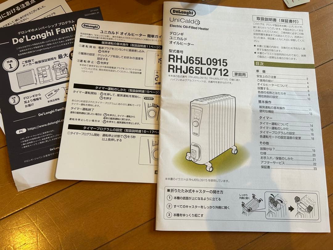 デロンギ　オイルヒーター　ユニカルド