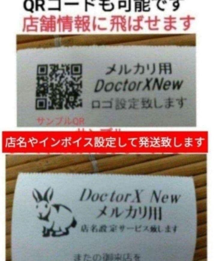 スマートレジスター　SX-550R　SDカード 店名設定無料　161066