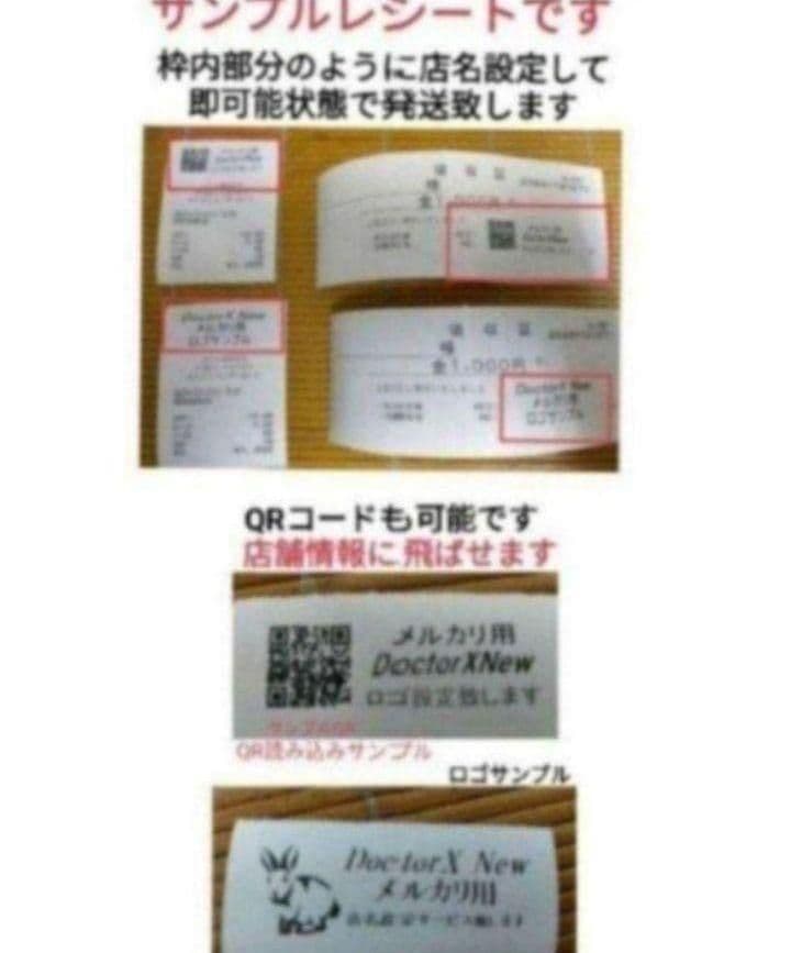 スマートレジスター　SX-550R　SDカード 店名設定無料　161066