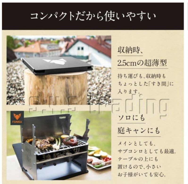 FENNEK Grill(フェネックグリル) ステンレス焚火台