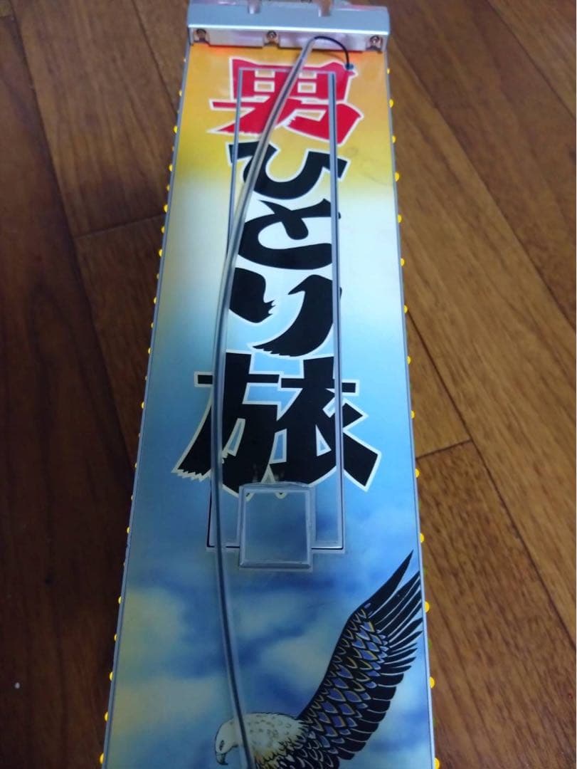 トラック野郎一番星　ラジコン　度胸一番星　バンダイ　デコトラ