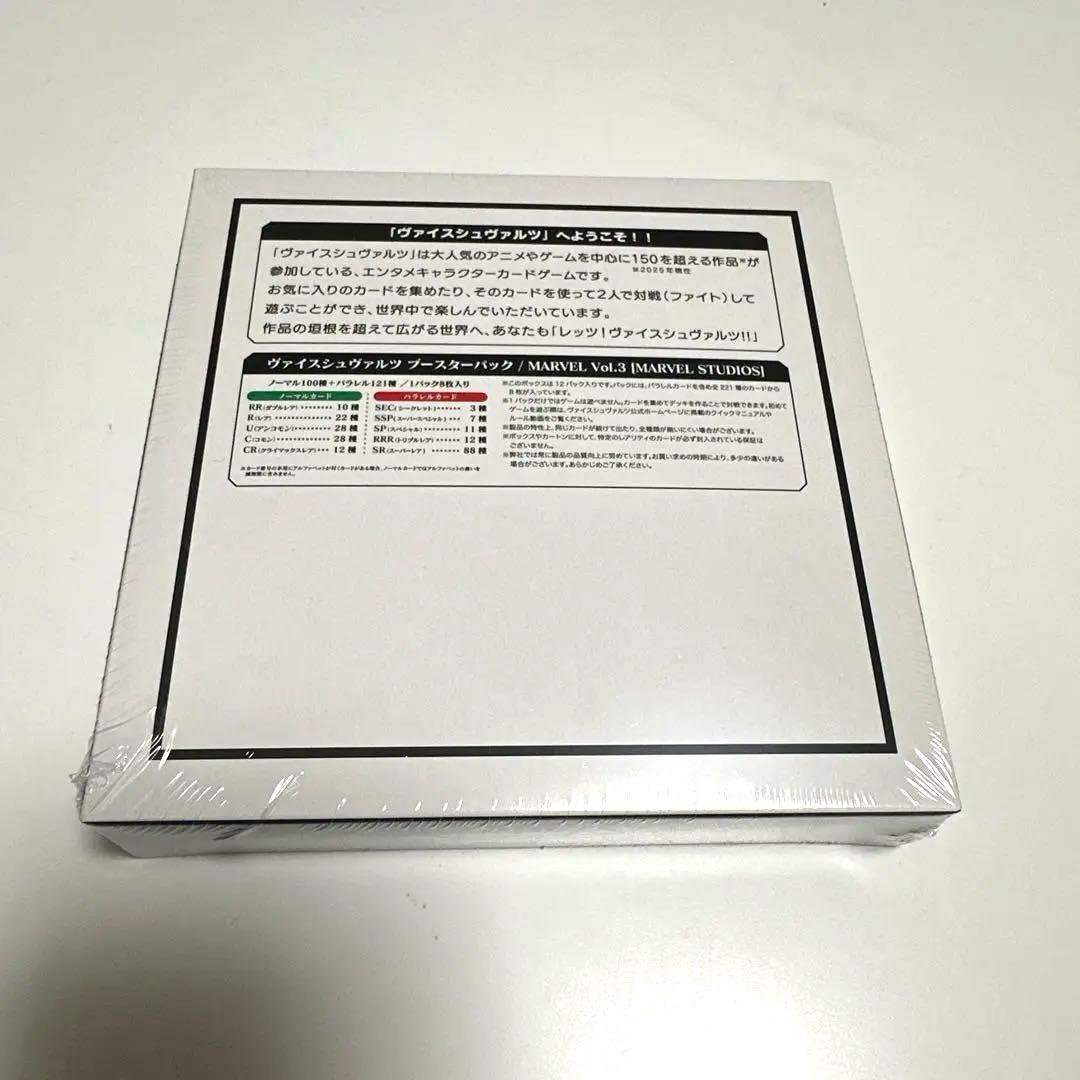 【3個セット】MARVEL Vol.3 ヴァイスシュヴァルツ 未開封