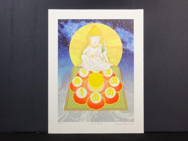 前田常作 直筆サイン『湧出観音』リトグラフ 1989年 シート作品 0829I